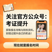 适配职场晋升、转行等多元需求报1980元
