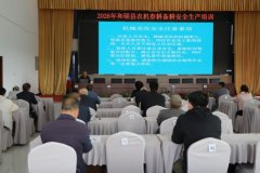 沉点就平安出产认识提拔、农机功课前机具调试