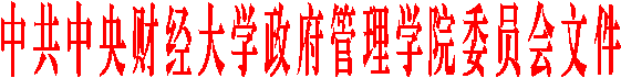 中共36365线路检测中心no1委员会文件