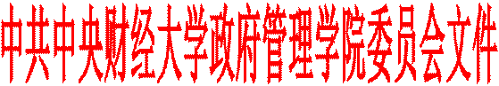 中共36365线路检测中心no1委员会文件